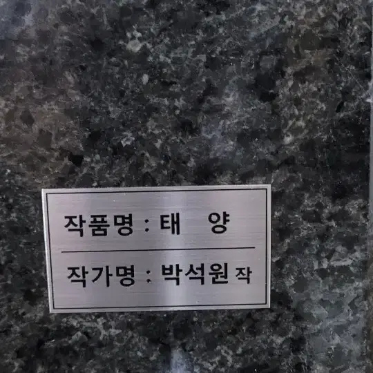 동브론즈 추상 조각 작품 