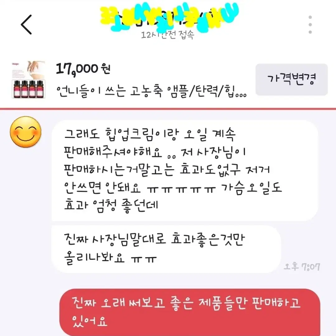 고농축 앰플/탄력/힙업크림 /힙업/