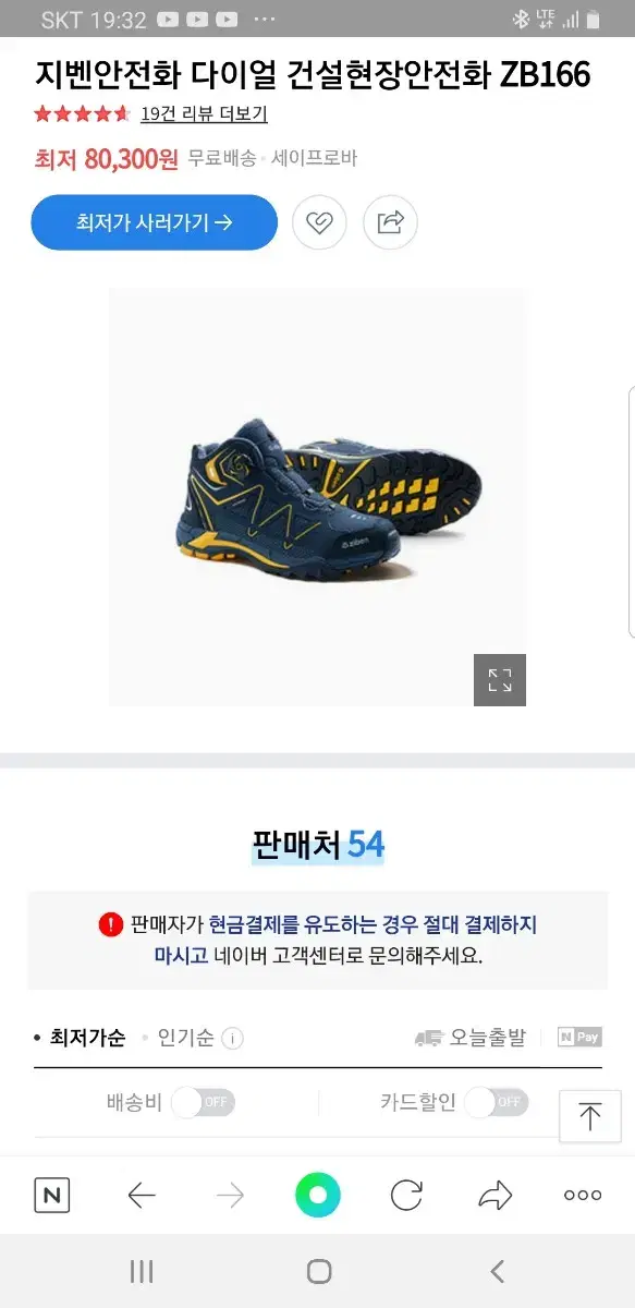 ZB166 안전화 275