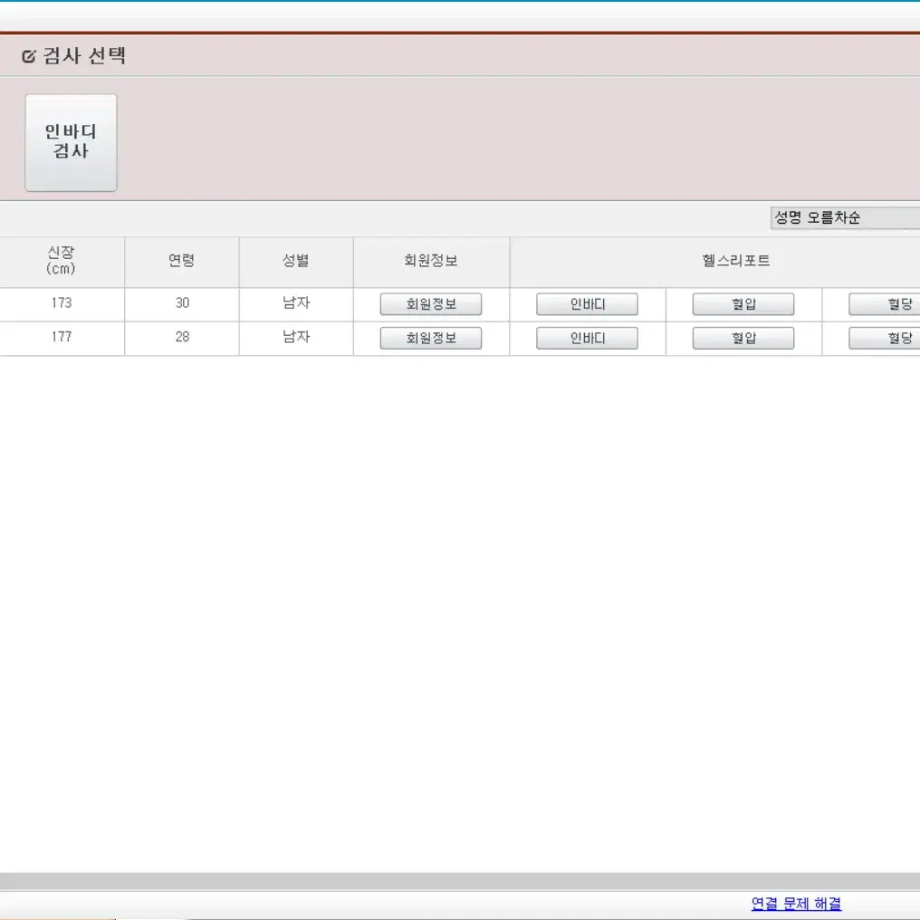 인바디120모델 중고/신품 판매!! 깔끔하고 기능좋은 가성비최고!!