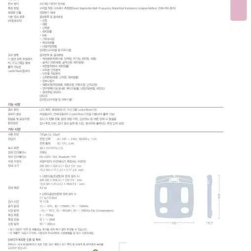 인바디120모델 중고/신품 판매!! 깔끔하고 기능좋은 가성비최고!!