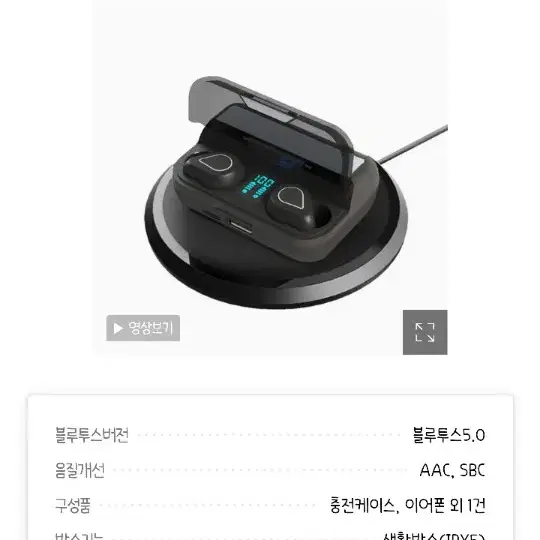 [새상품] 앱코 블루투스 이어폰