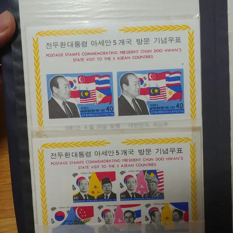 전두환 대통령 우표 및 기타 팝니다