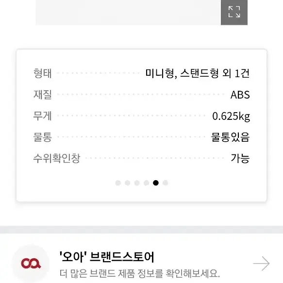 오아" 안개 초음파가습기(무드등+공기청정기능)