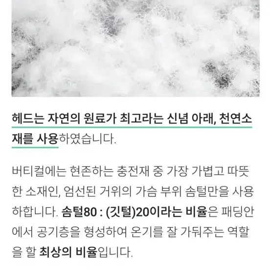 HEAD 남녀공용 롱패딩