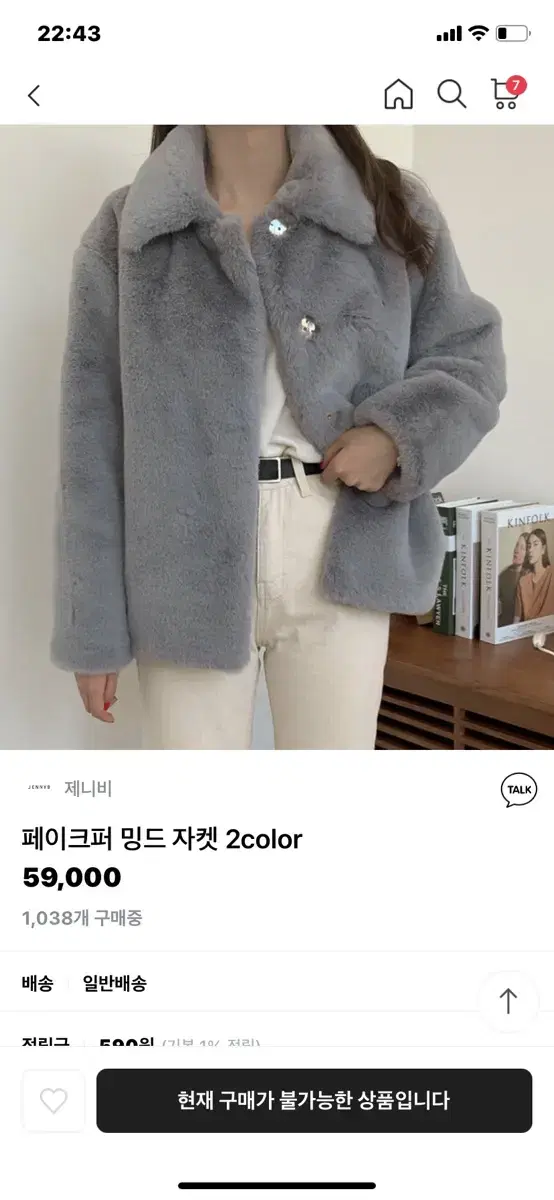 [New Product] Fei Ke Fur Mink Jacket, Blue Gray