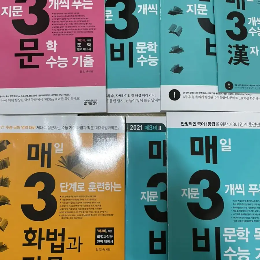 매삼문, 매삼비, 매삼화작 새 상품