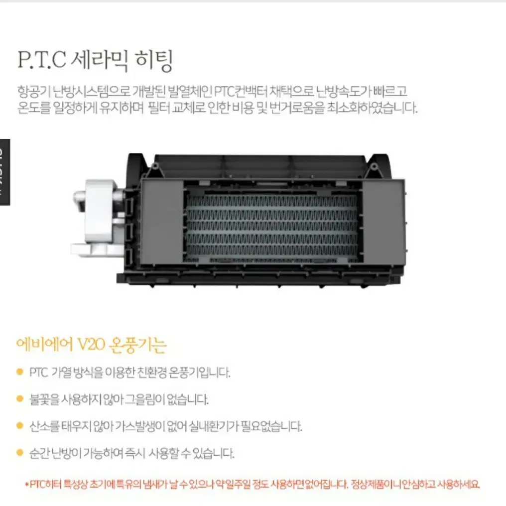 [풀박]에비에어 V20 온풍기