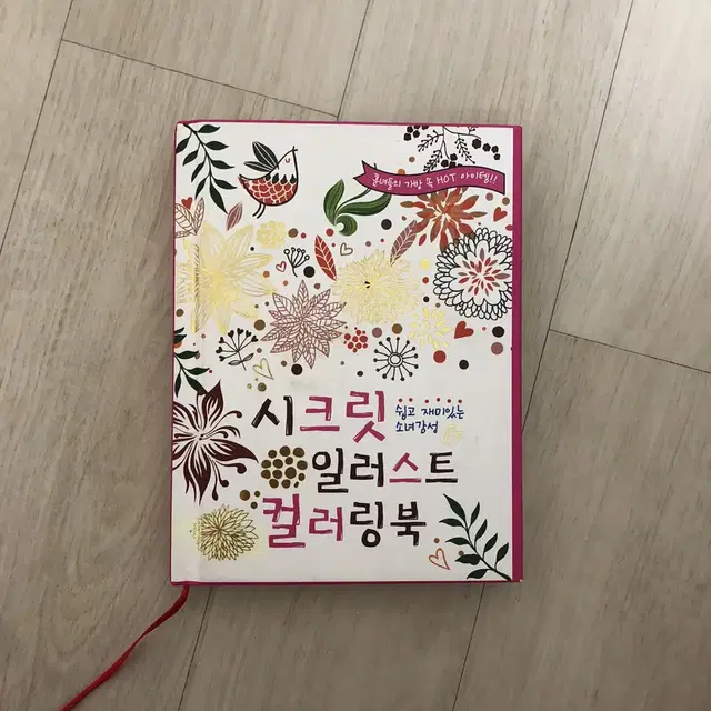 컬러링북