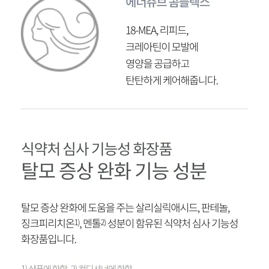 암웨이 탈모 샴푸 새티니크 안티-헤어폴 샴푸 280ml