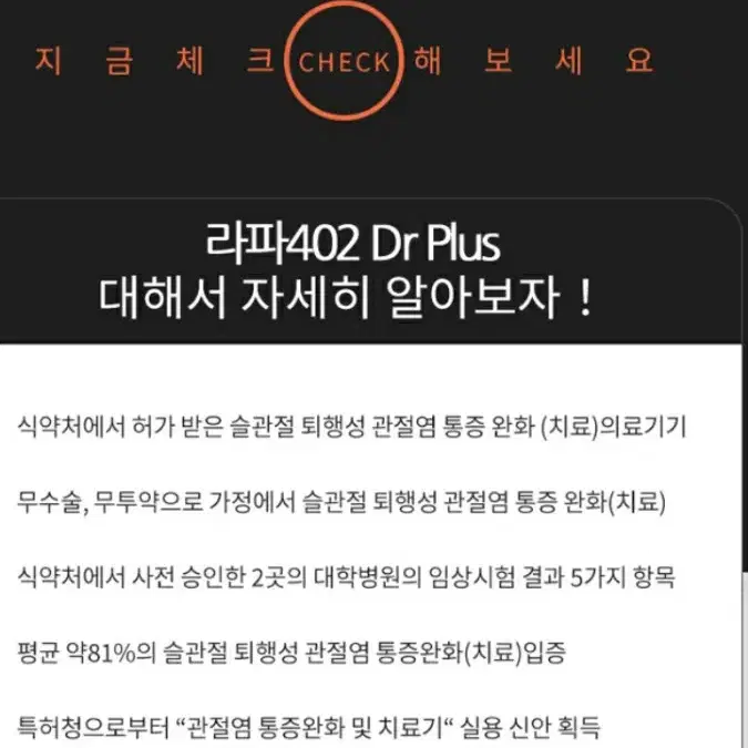 라파402 VIP 닥터 플러스 정품 새제품 최저가