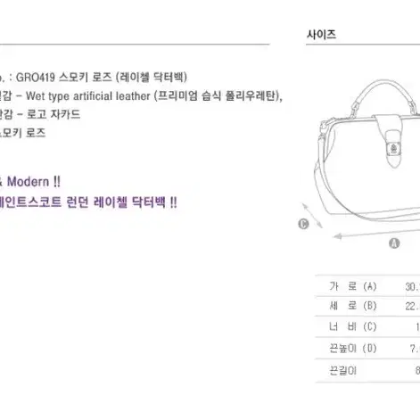 *정품/할인* 세인트스코트 가방C