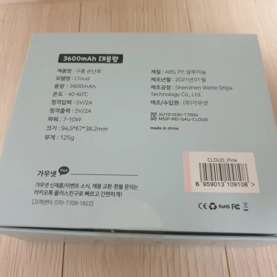 USB충전식 손난로 보조배터리 3600mAh / 핑크