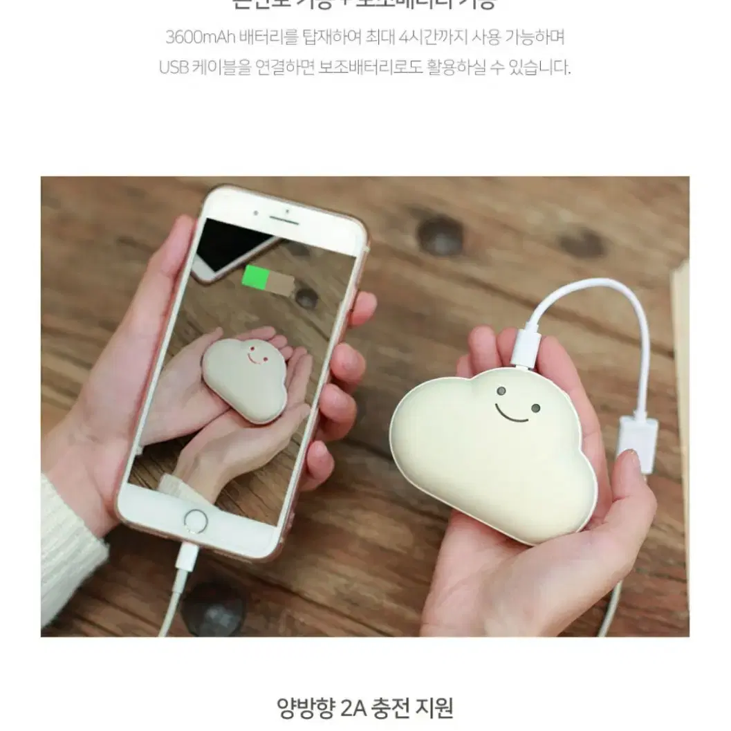 USB충전식 손난로 보조배터리 3600mAh / 핑크