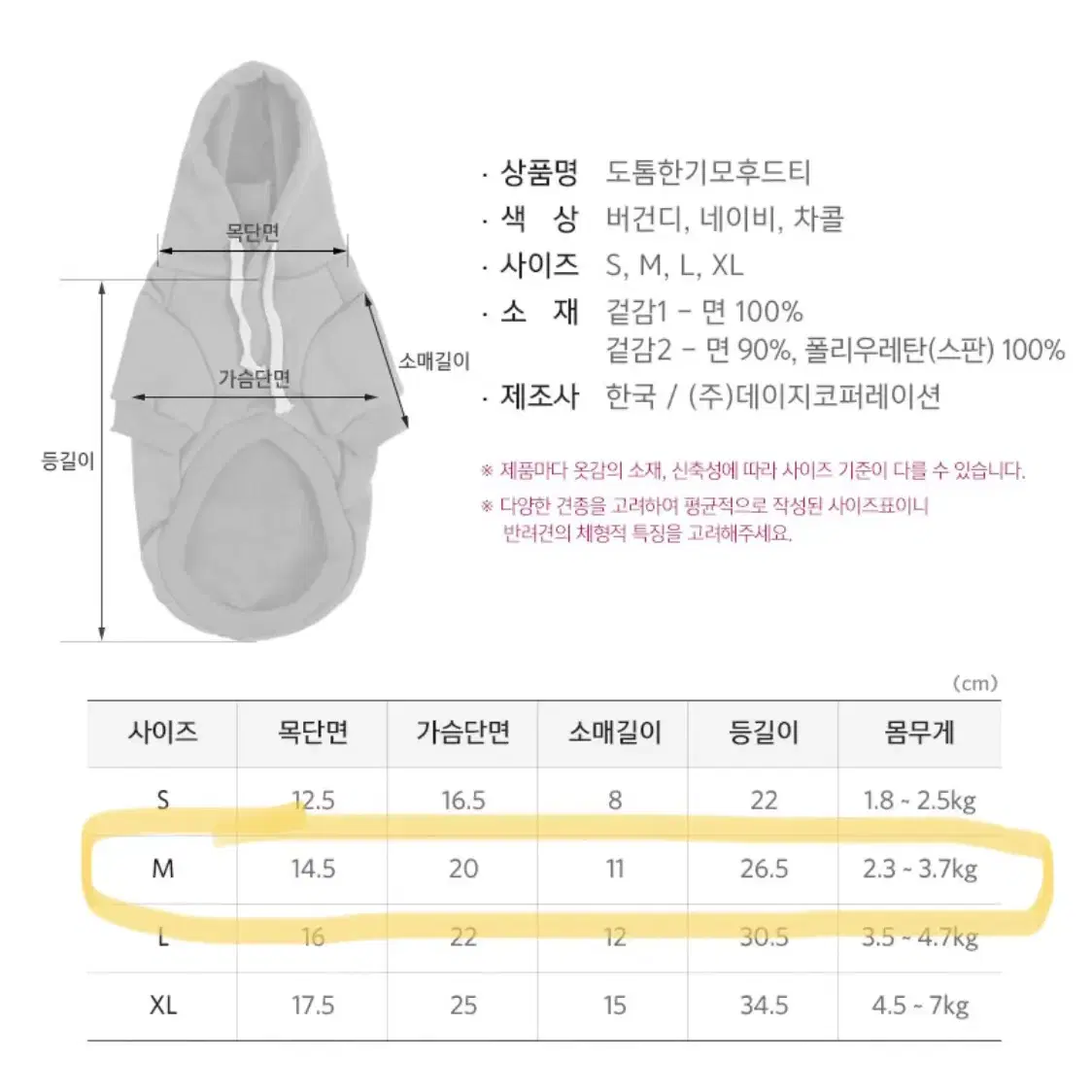 강아지 옷