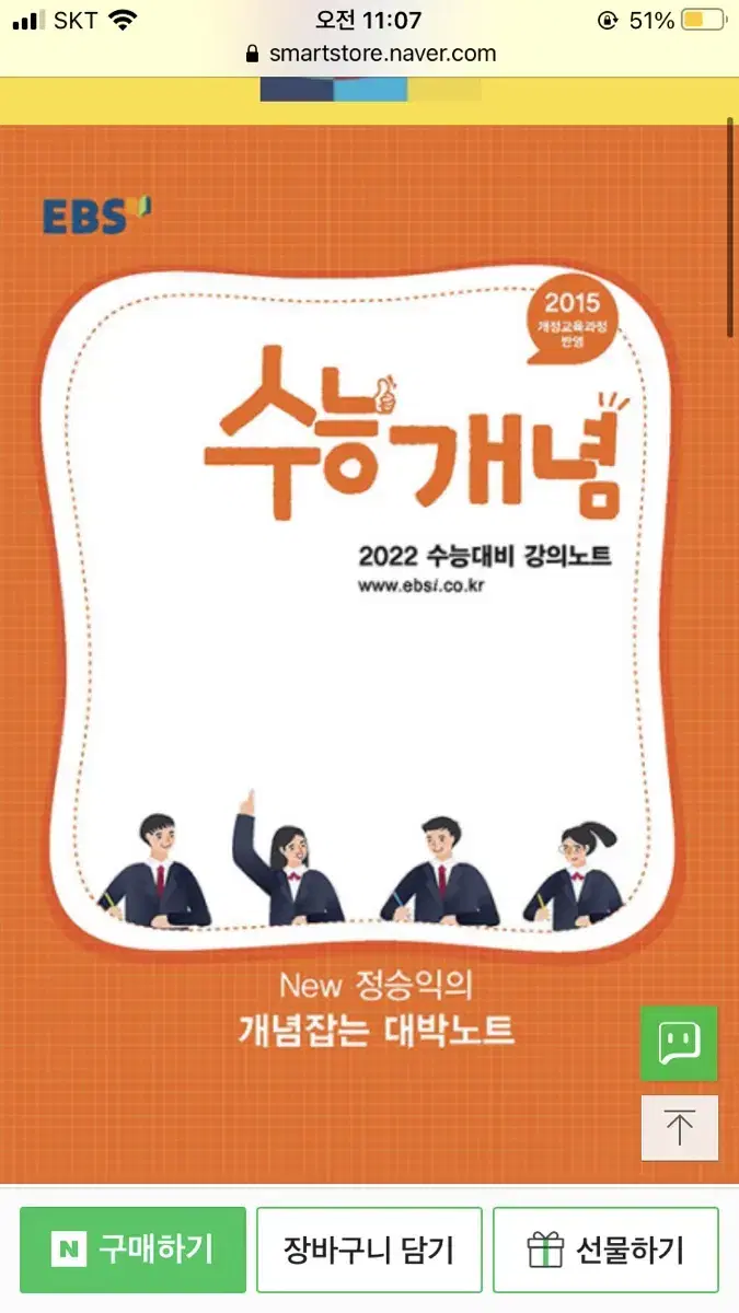 2022 Jung Seung-ik's Great Success Note