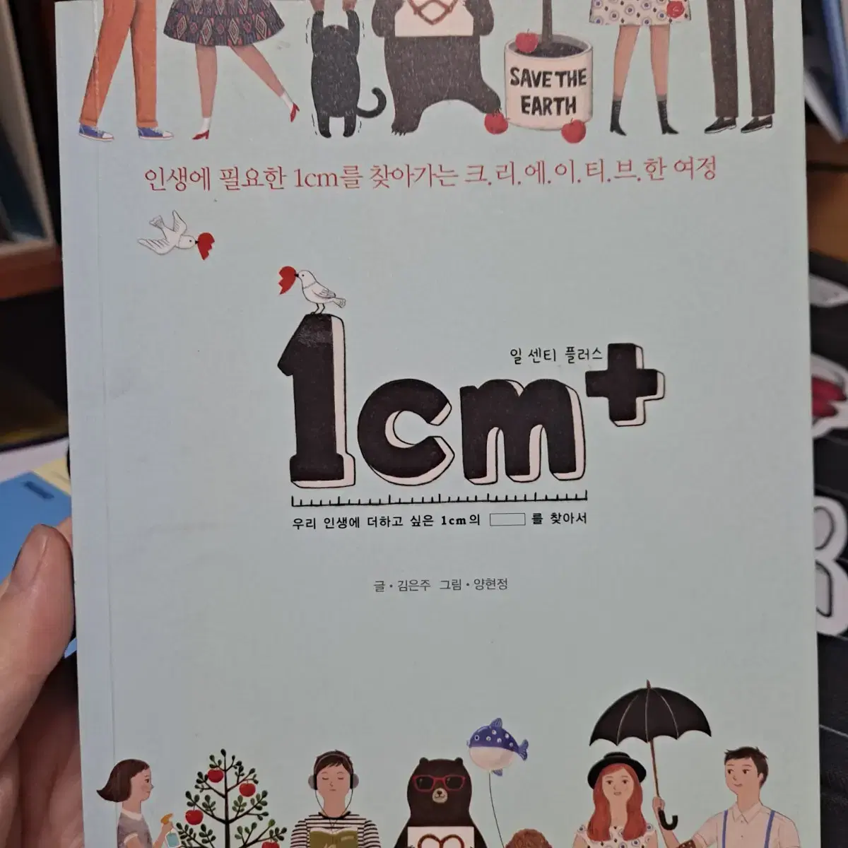 1cm+