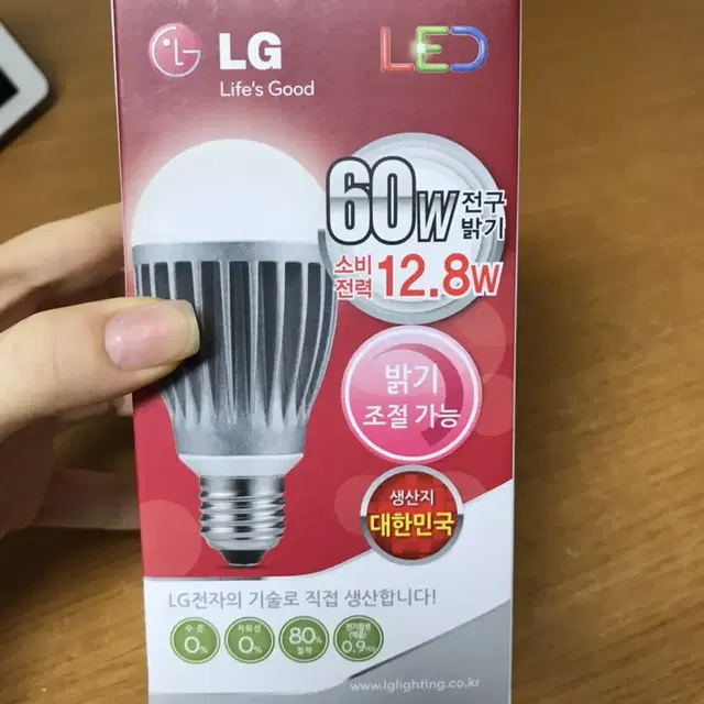 LG led조명