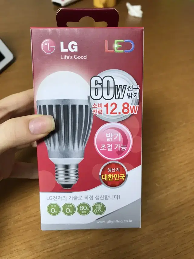 LG led조명