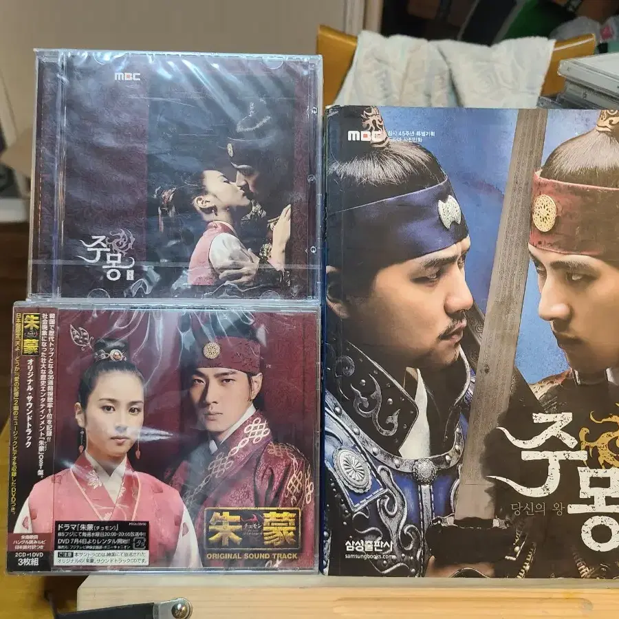 주몽 미개봉OST CD 2종 개별가