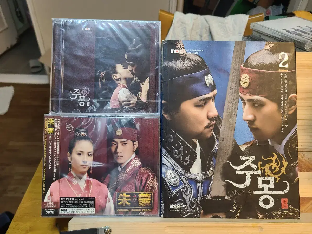 주몽 미개봉OST CD 2종 개별가