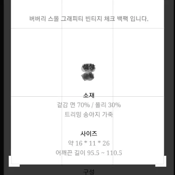 버버리 백팩 (신상 )#정품 거의새제품