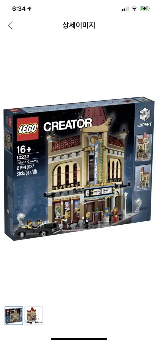 LEGO 10232 Cinema