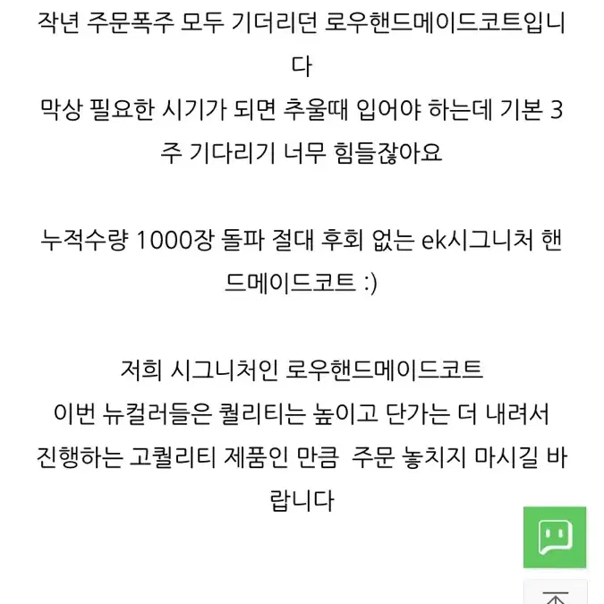 헤링본 핸드메이드코트