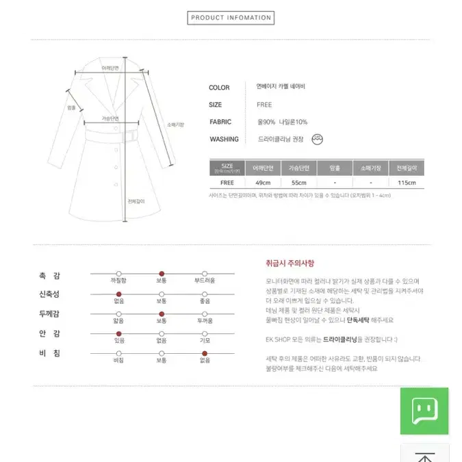 헤링본 핸드메이드코트