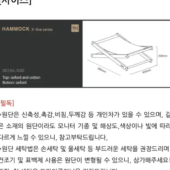 [새상품][번개페이]디어캣 해먹