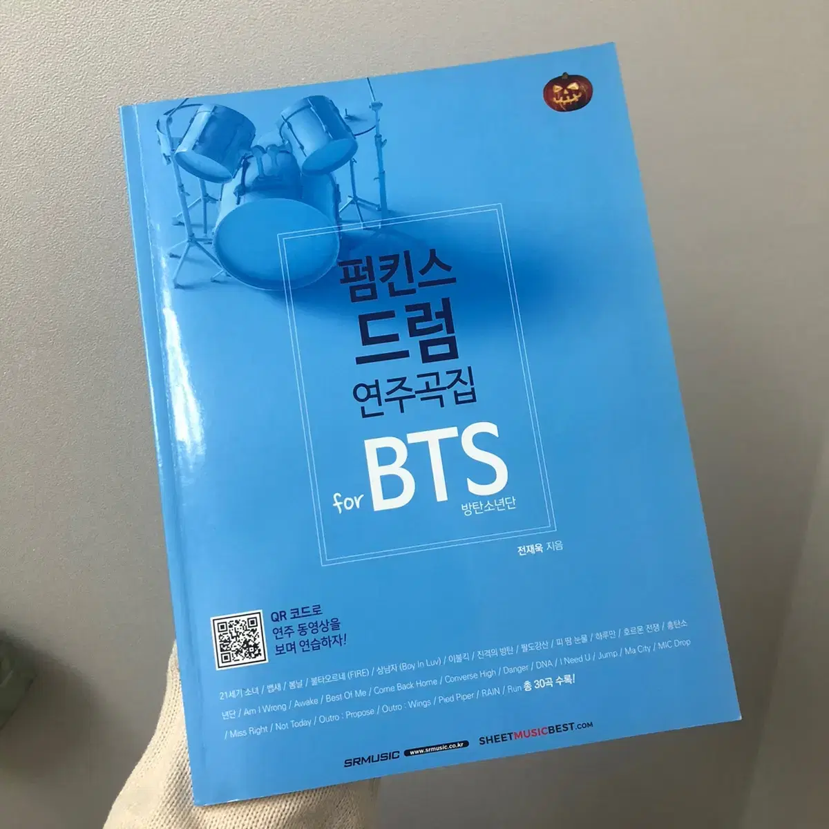 펌킨스 드럼 연주곡집 BTS