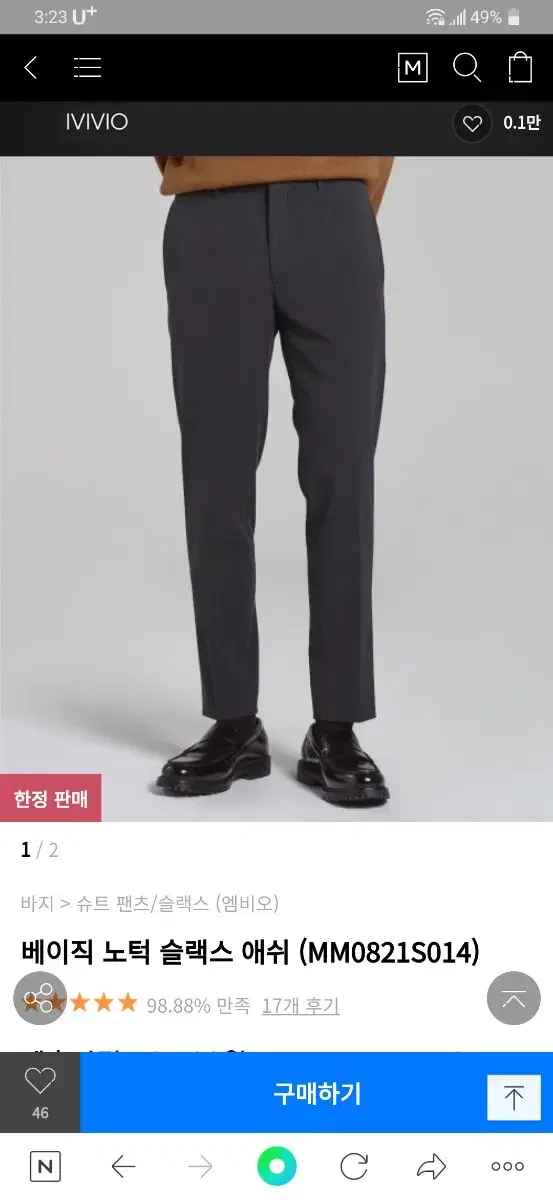 MB.O. Basic No-Tack Slacks Ash - New Products - Sell