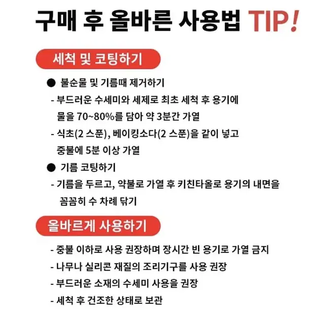 (무료배송) 사각 계란말이 후라이 팬