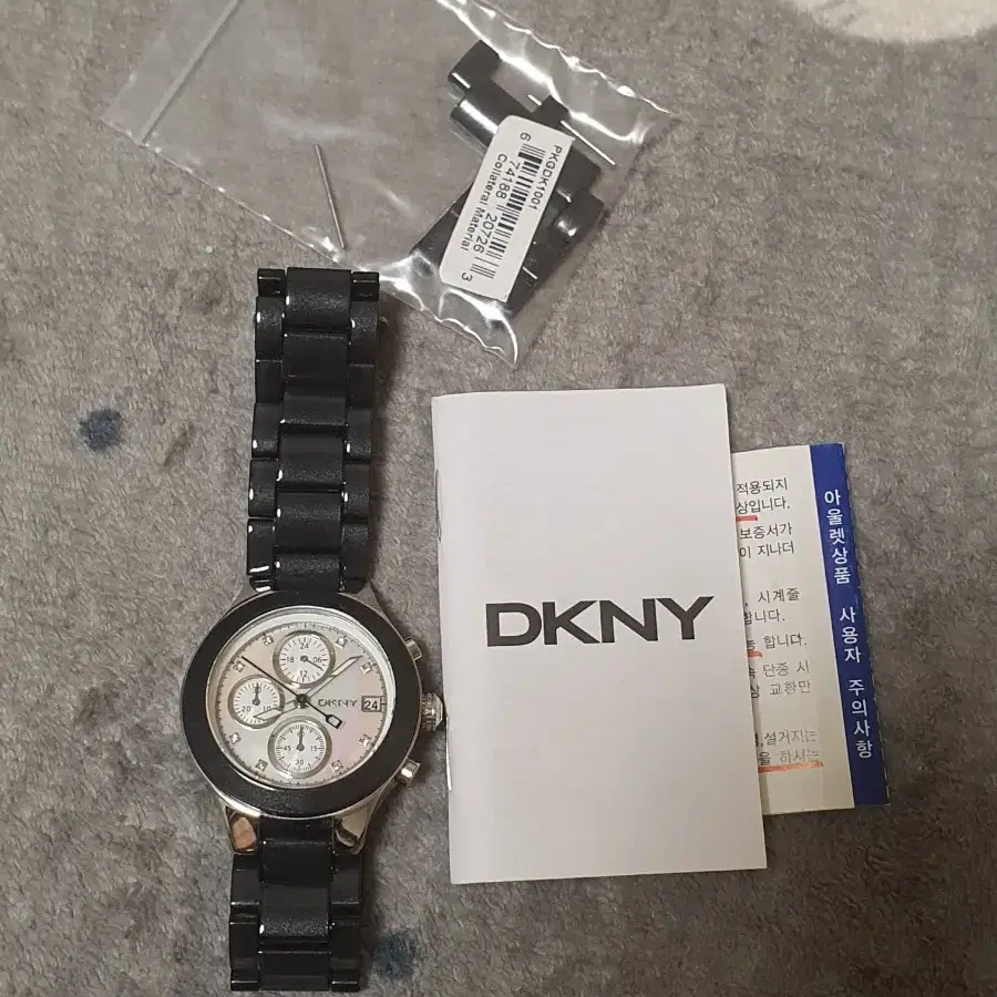 DKNY 메탈 시계