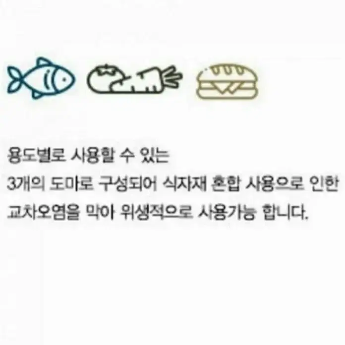 기펠 클라우드 3in1 도마 4P SET(새제품)(무료배송 )