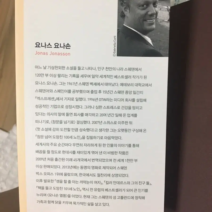 창문 넘어 도망친 100세 노인