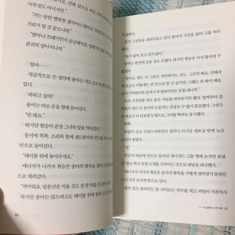 선배 그 립스틱 바르지마요