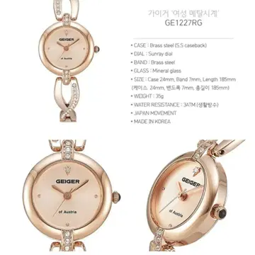 가이거 여성 메탈 시계 GE1227 2종/택 (새상품) | 브랜드 중고거래 플랫폼, 번개장터
