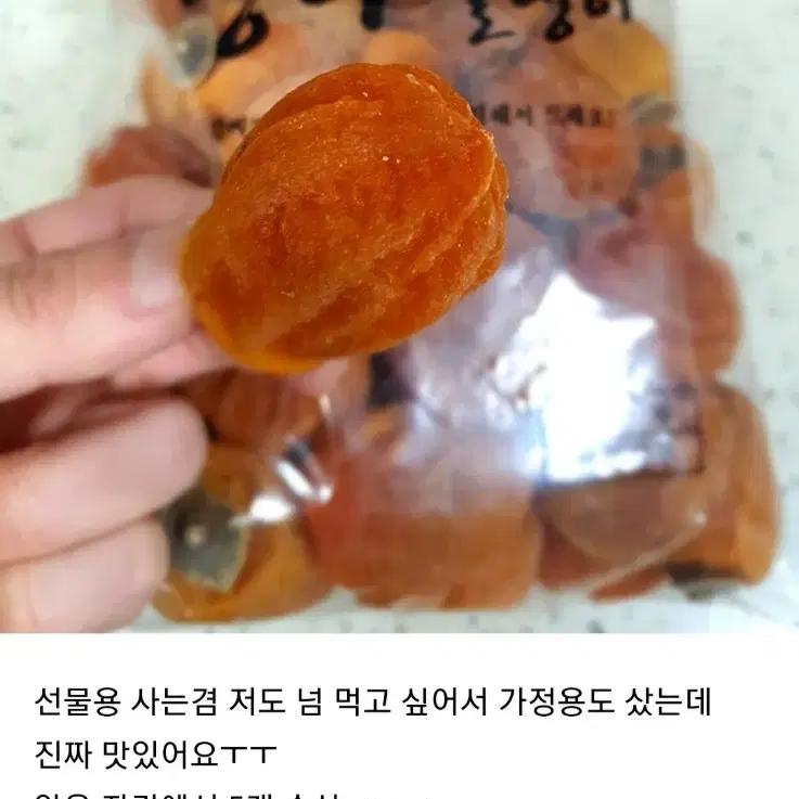 상주곶감 고급선물세트 + 가정용실속간식 후기도좋아요~