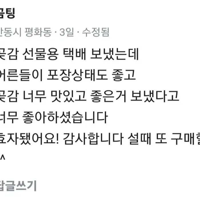 상주곶감 고급선물세트 + 가정용실속간식 후기도좋아요~