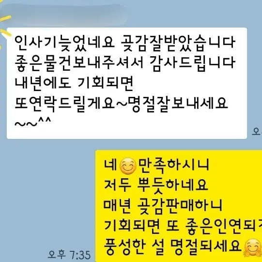 상주곶감 고급선물세트 + 가정용실속간식 후기도좋아요~