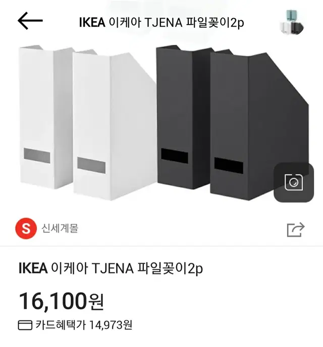 이케아 세나 파일정리 ikea TJENA 정리함