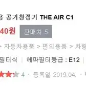 엠엔 THE AIR-C1 차량용 공기청정기 무선충전기