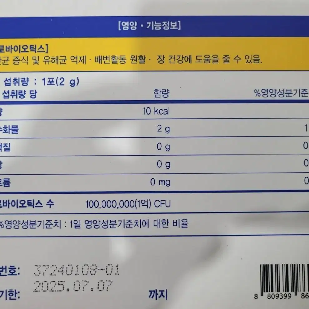 할인.4개월분.종근당.프리미엄유산균120포.프로바이오틱스.