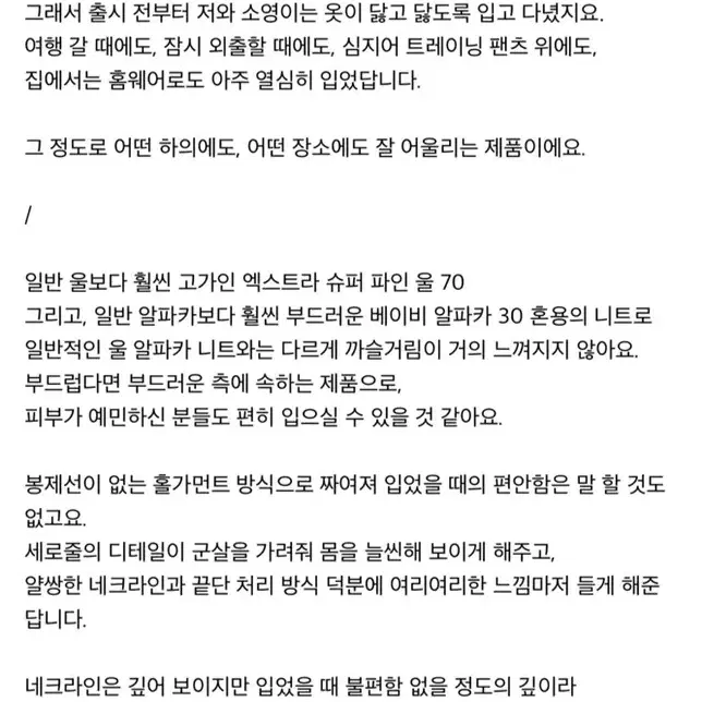 가격내림)나는꽃 루즐리 알파카 홀가먼트 니트 아이보리