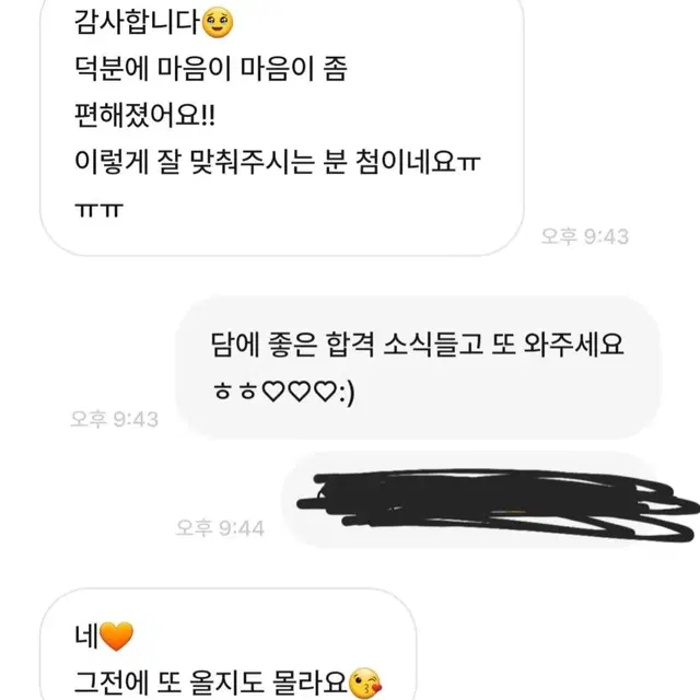 후기가 증명하는 타로 상담 (꼼꼼&정확)