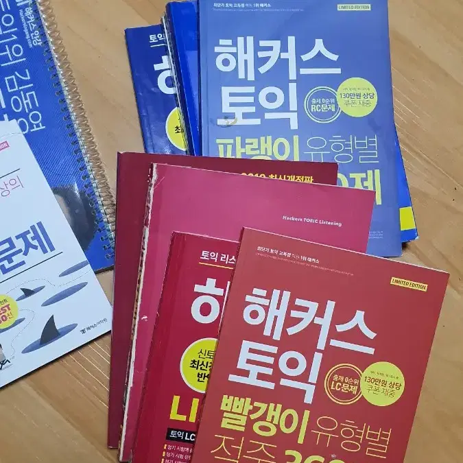 토익 기출문제, 해커스토익 단어 보카, 필기노트, 함정문제, 1000제