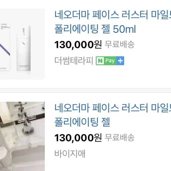 네오더마 페이스 러스터 엑스폴리에이팅 젤