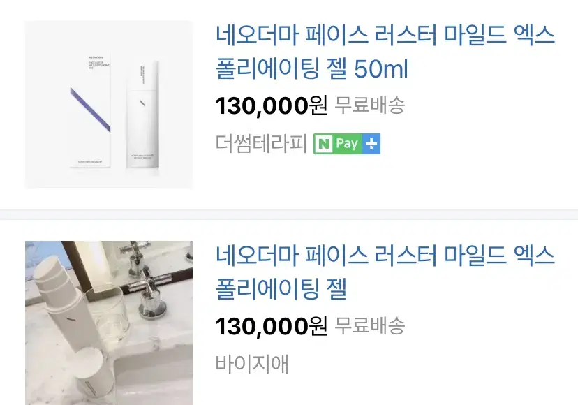 네오더마 페이스 러스터 엑스폴리에이팅 젤