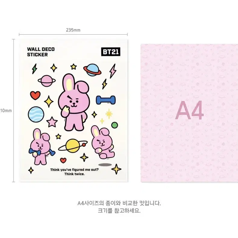 방탄소년단 BT21 벽 데코 스티커 양도